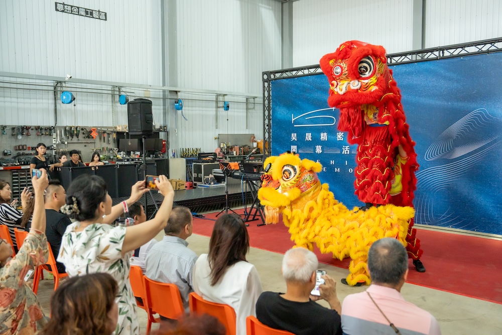 昊晟精密工藝開幕活動