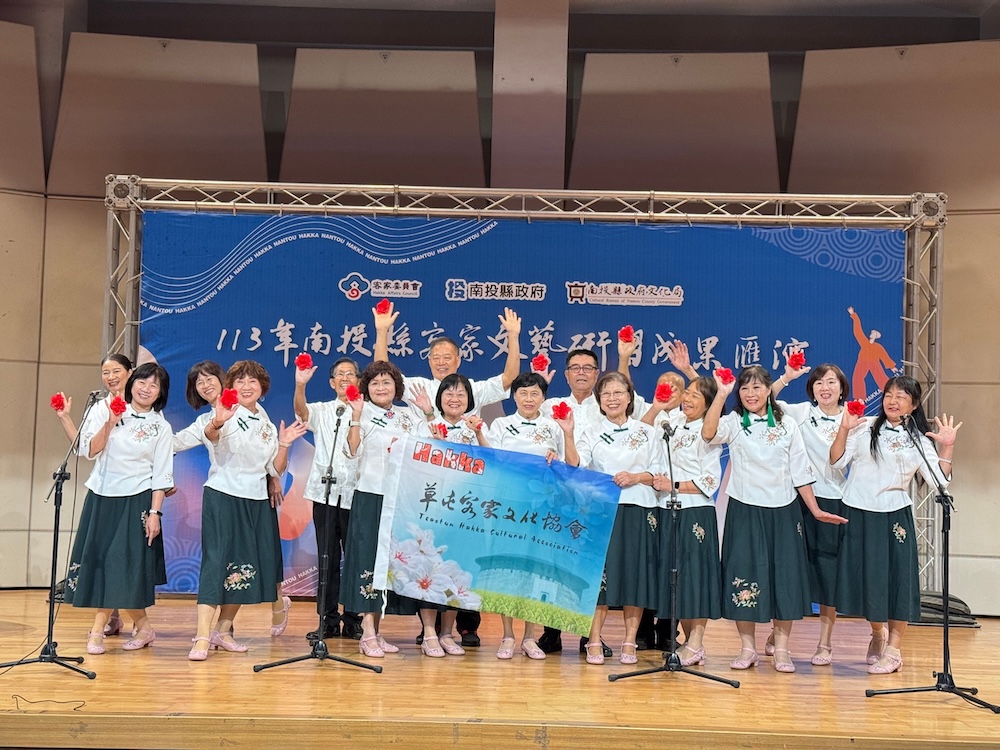 南投縣客家文藝研習成果匯演