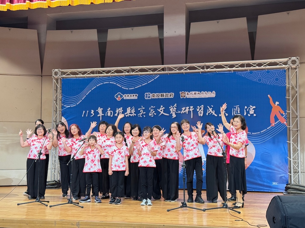南投縣客家文藝研習成果匯演
