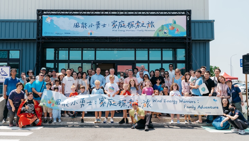 風能小勇士：家庭探索之旅