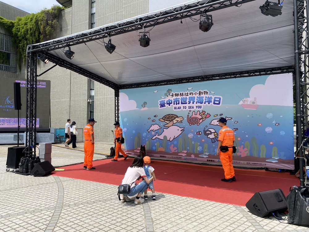 臺中市世界海洋日