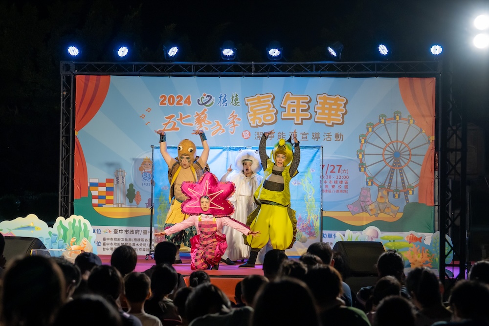 2024 五七藝文季嘉年華