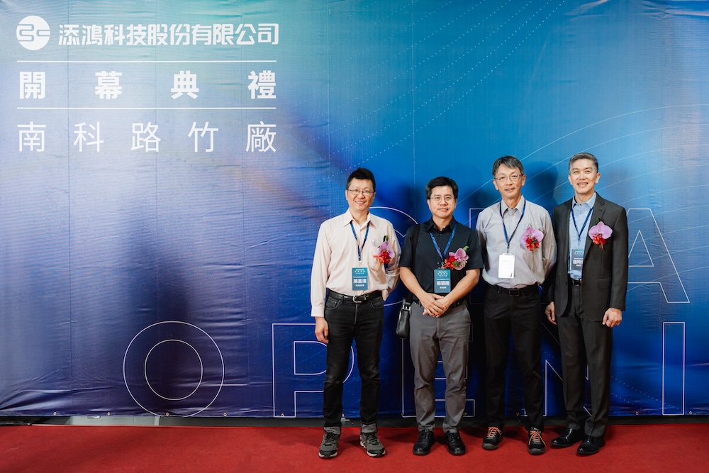 添鴻科技 開幕典禮