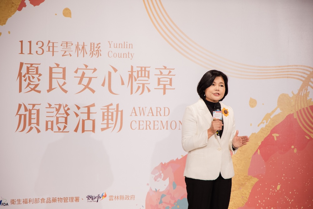 113年雲林縣優良安心標章頒證活動