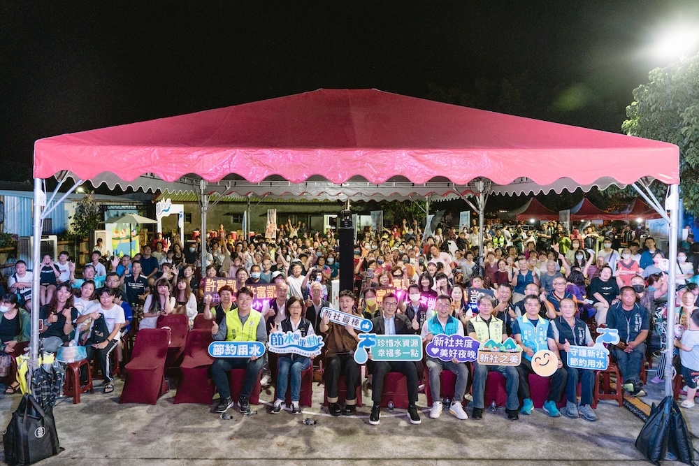 2024 節水新運動