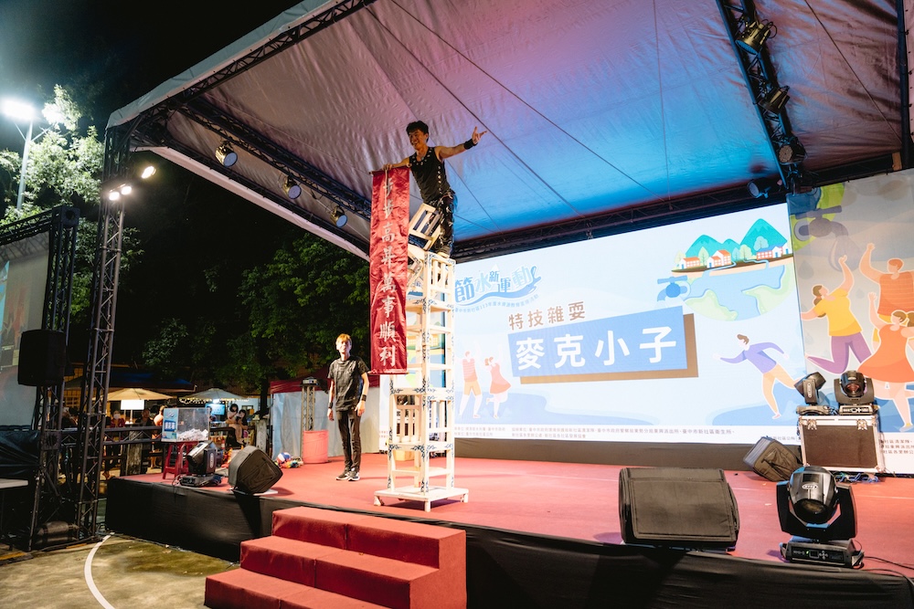 2024 節水新運動