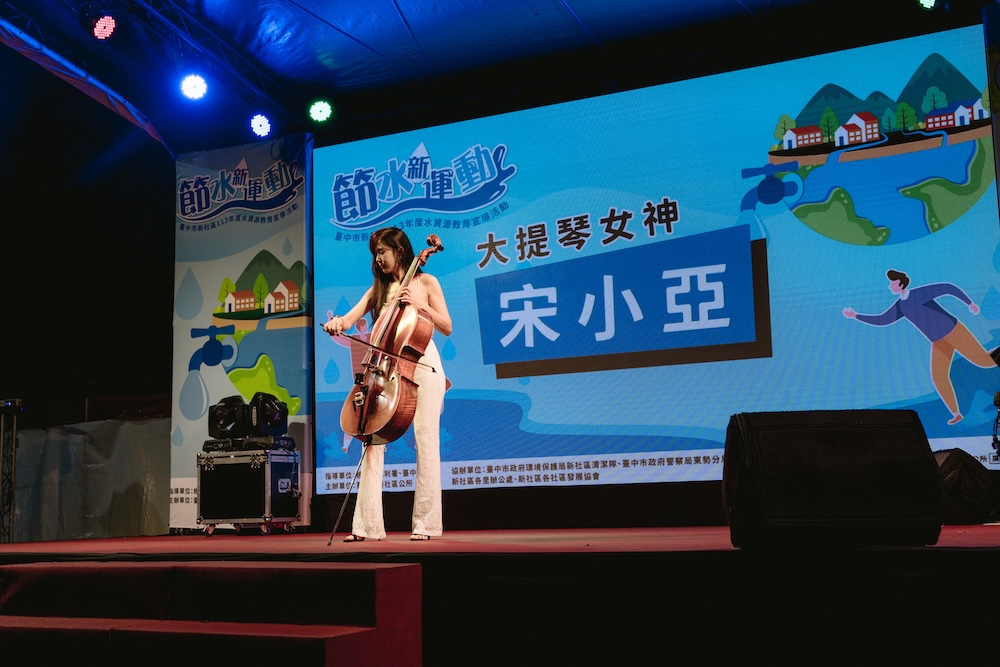 2024 節水新運動