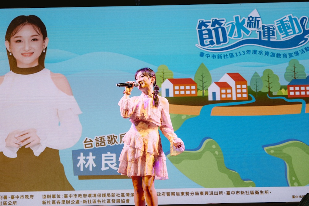 2024 節水新運動