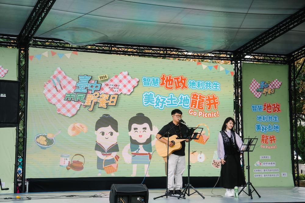 2024大台中野餐日（龍井區）