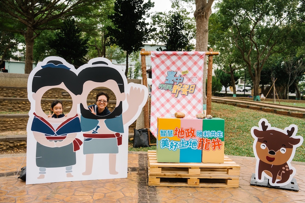 2024大台中野餐日（龍井區）