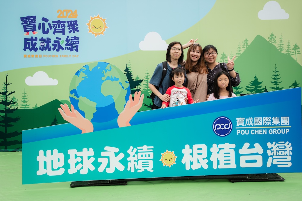 2024寶成家庭日