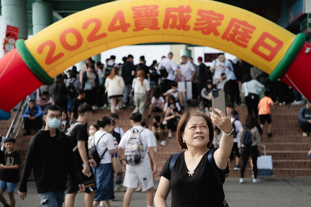 2024寶成家庭日