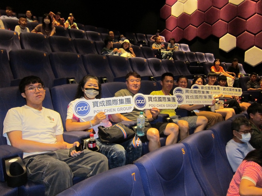 寶成國際集團電影日