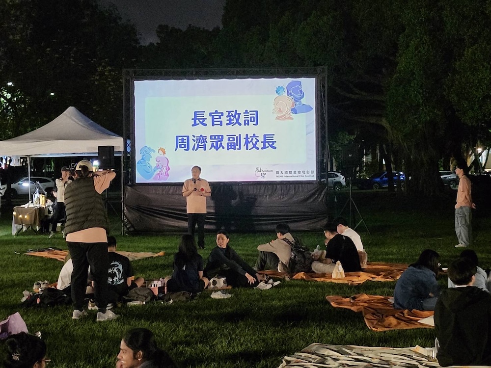 中興大學國際星空電影節