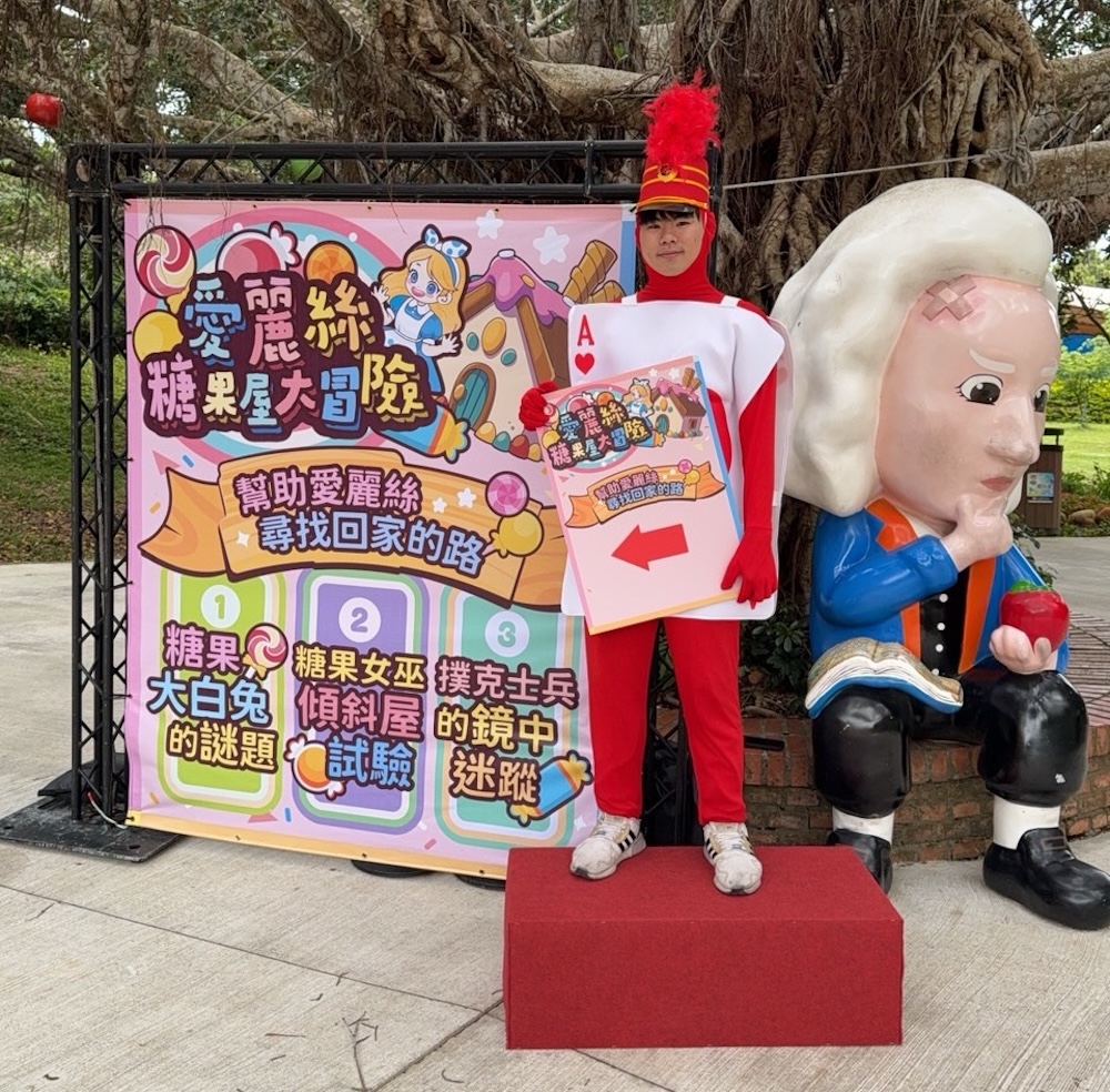 小叮噹科學園區兒童節