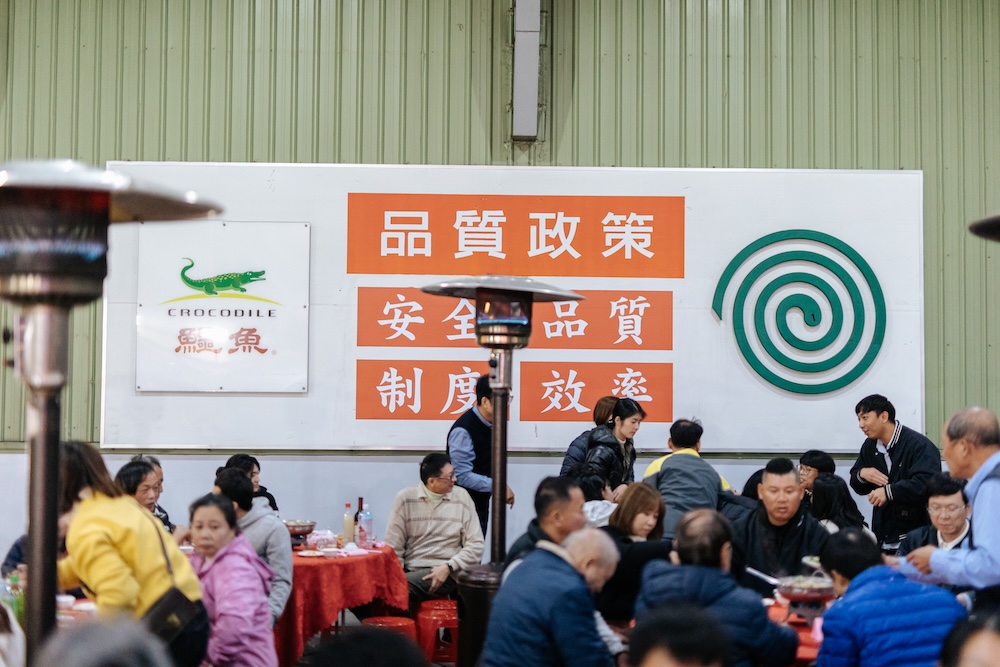 知名蚊香品牌尾牙晚宴