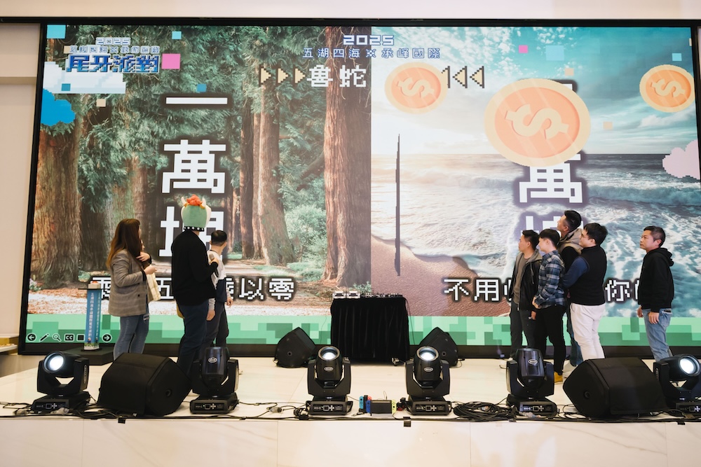 五湖四海營造 尾牙盛宴