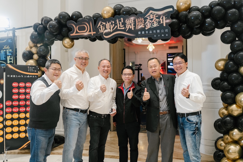 慶鑫集團 尾牙