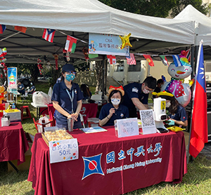 中興大學國際處