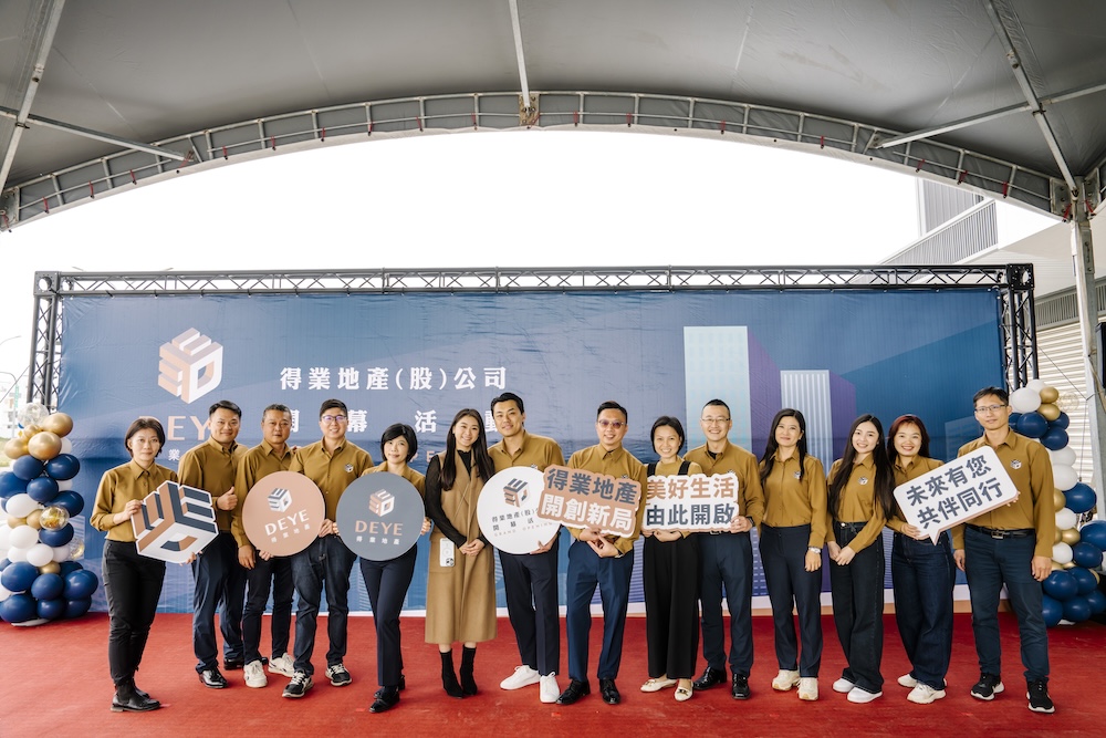 得業地產盛大開幕