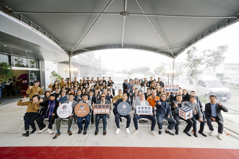 得業地產盛大開幕