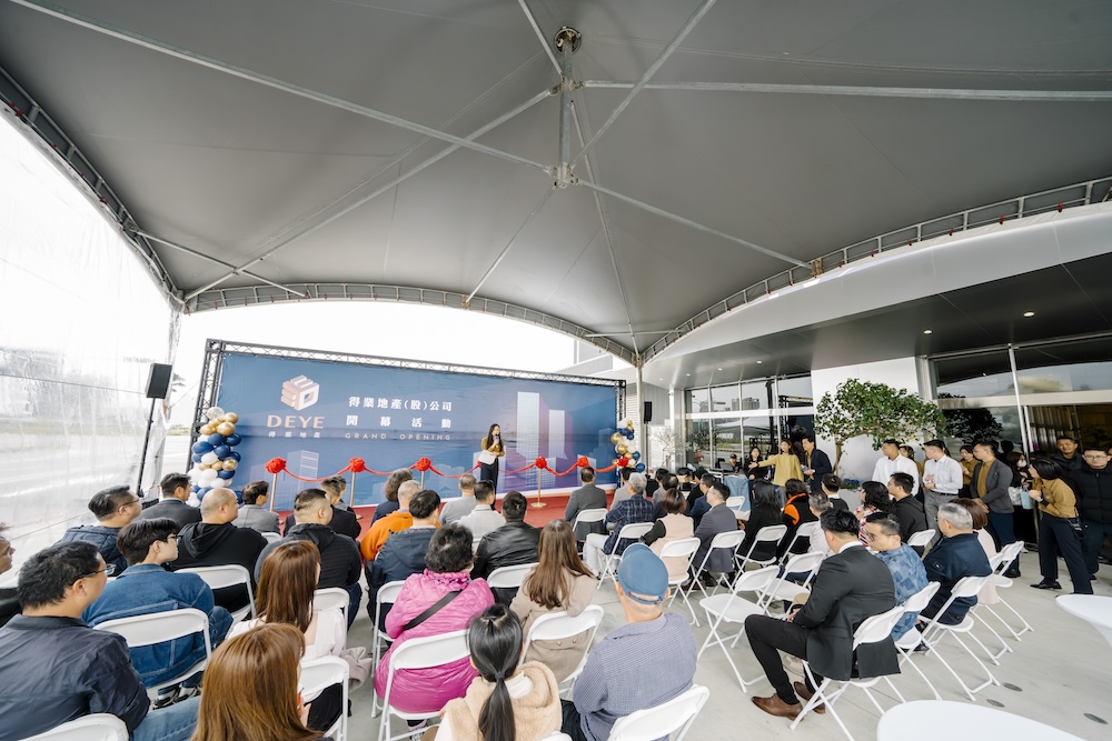 得業地產盛大開幕