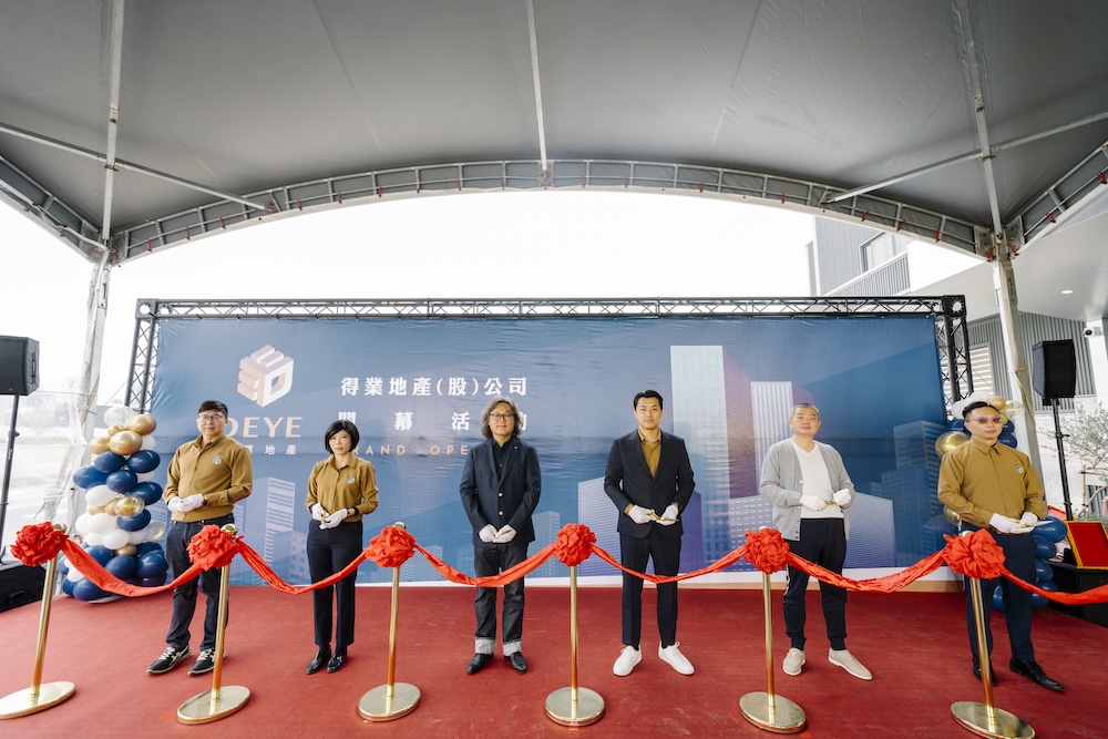 得業地產盛大開幕