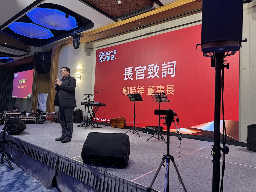 2024富台工程尾牙晚宴