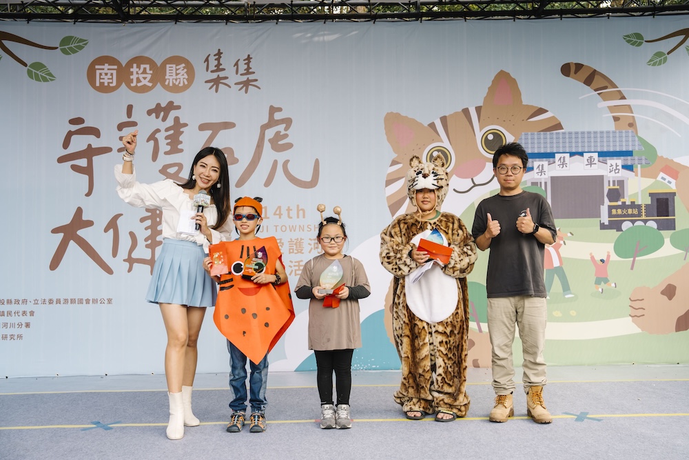 2025集集守護石虎大健走