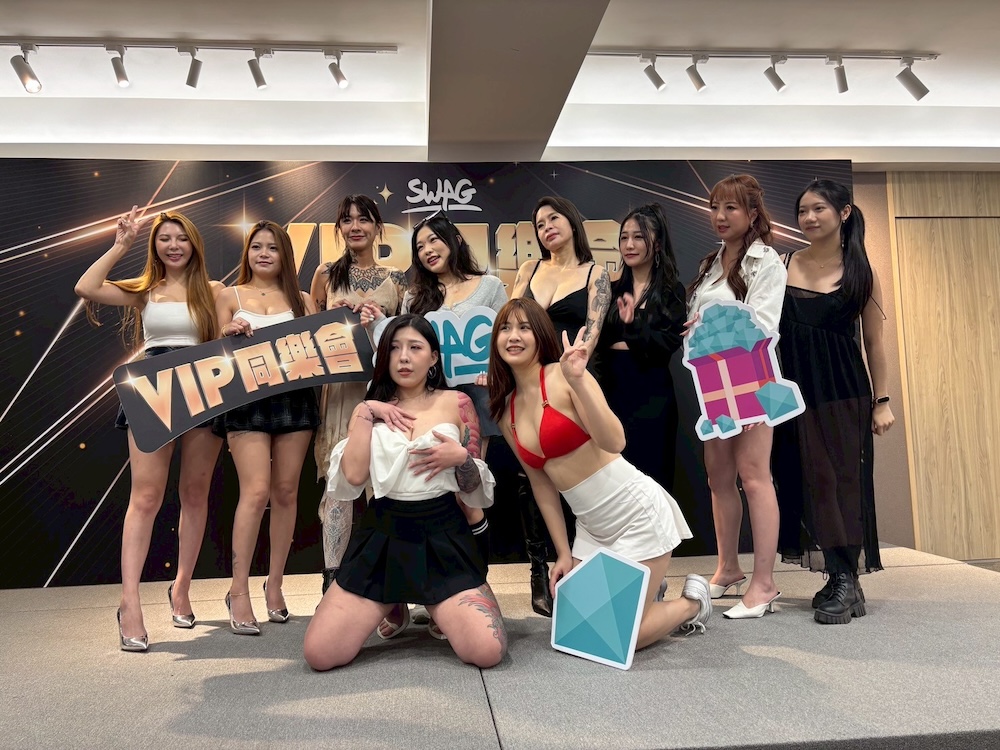 SWAG VIP同樂會現場超級熱鬧！