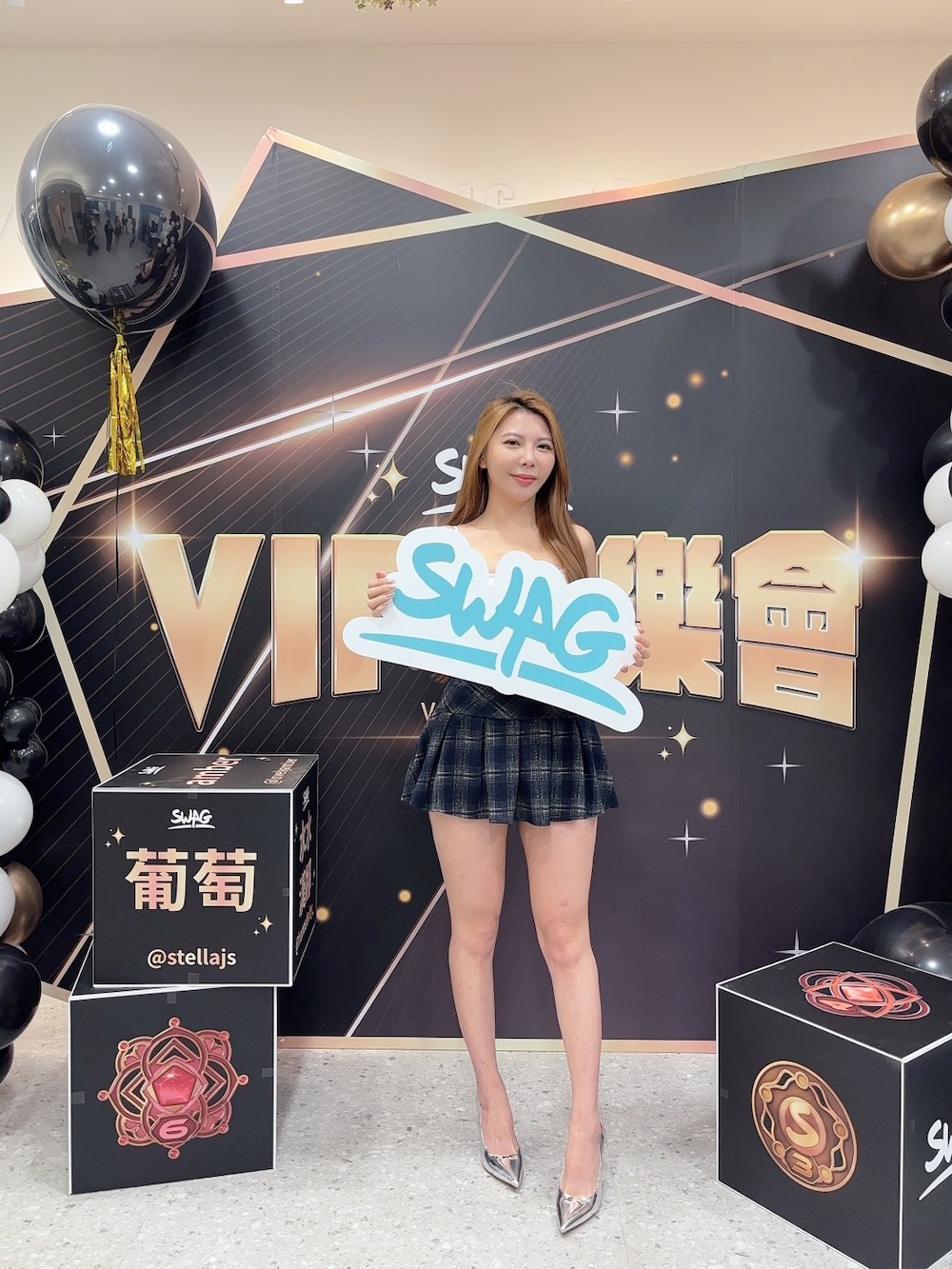 SWAG VIP同樂會現場超級熱鬧！