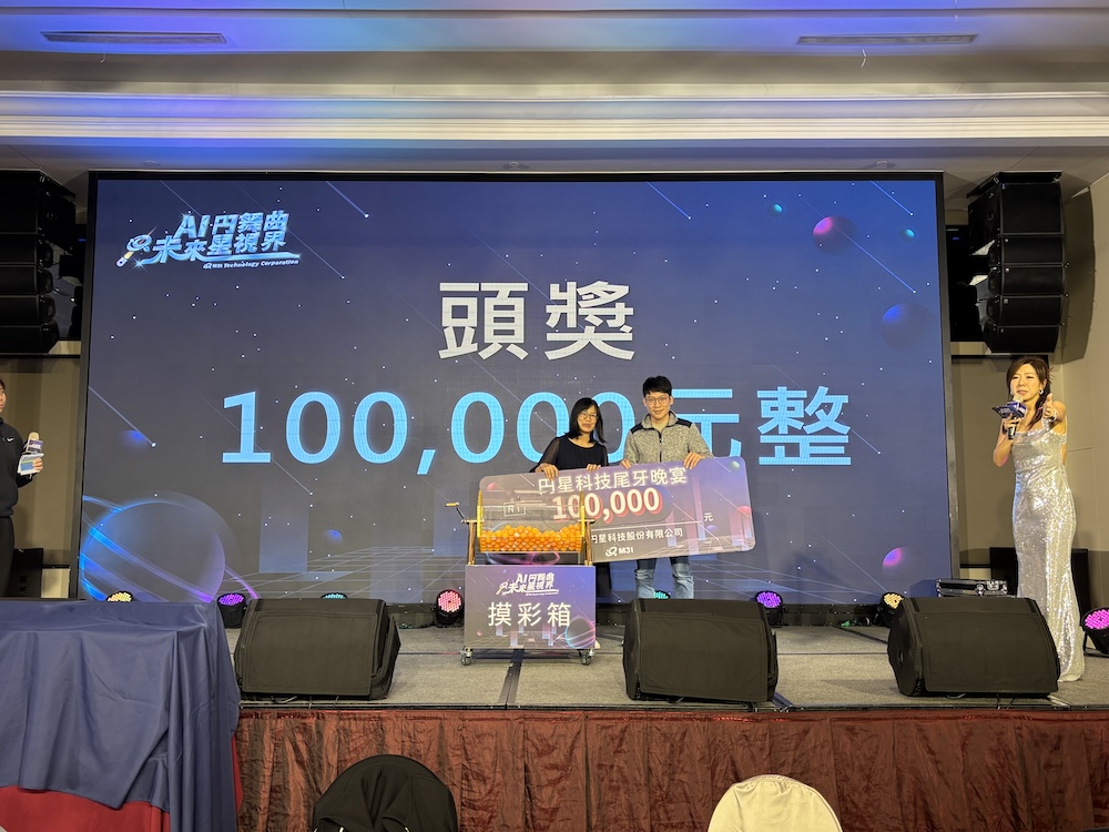 Ai 円舞曲 未來星世