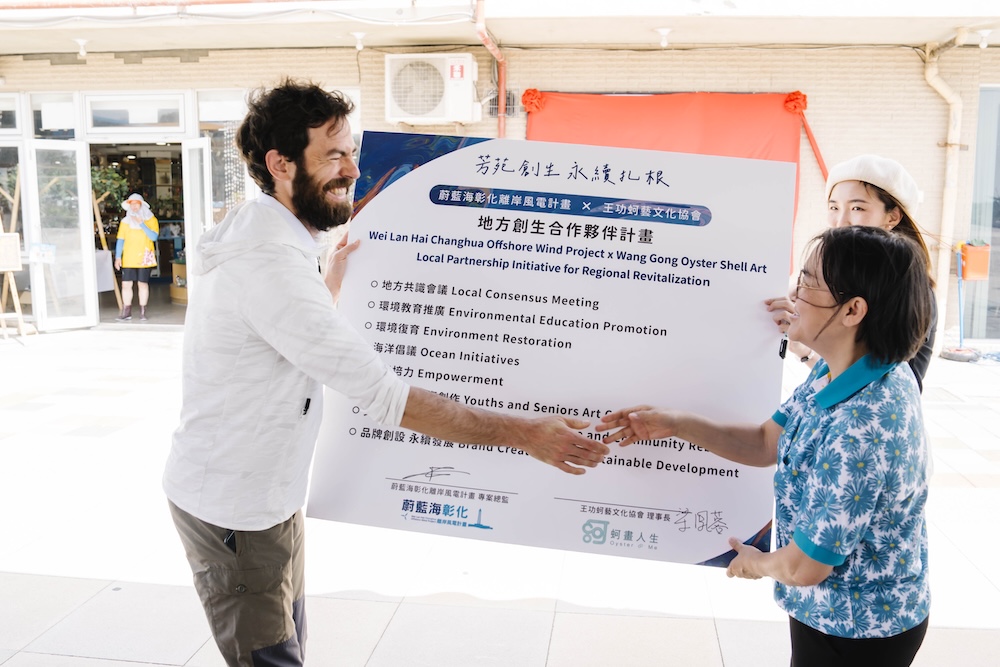 蔚藍海岸揭幕儀式