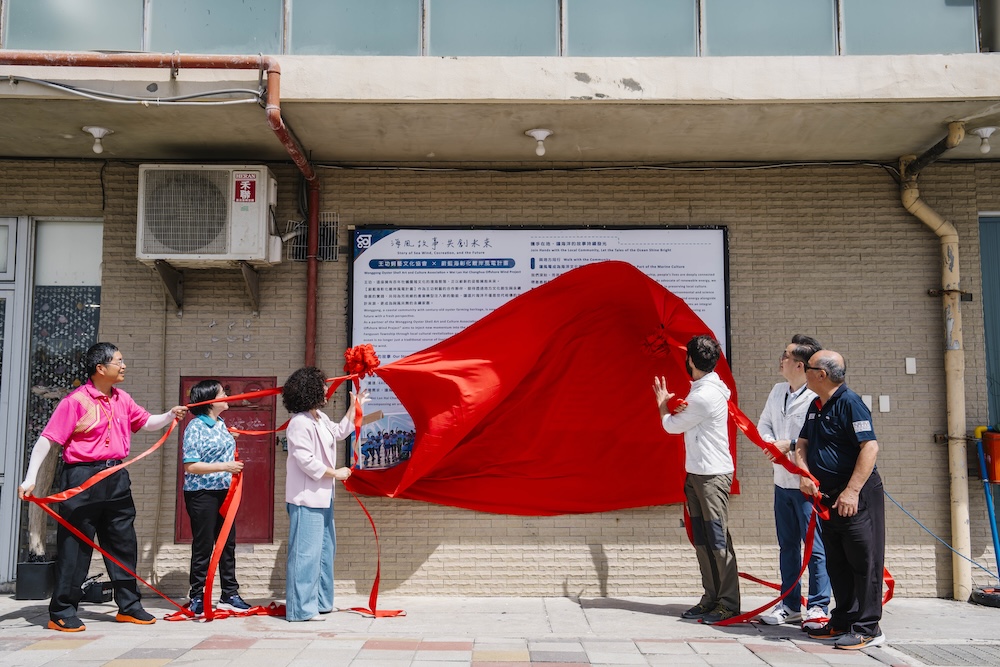 蔚藍海岸揭幕儀式