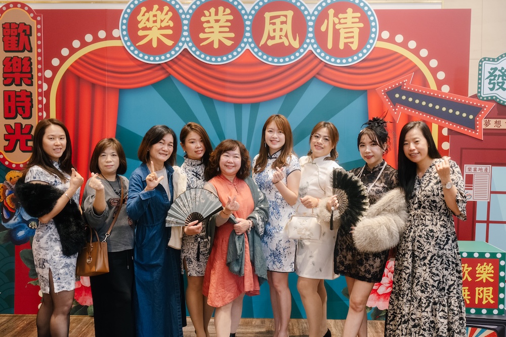 樂業地產 尾牙・復古風狂歡夜！