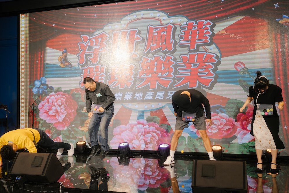 樂業地產 尾牙・復古風狂歡夜！