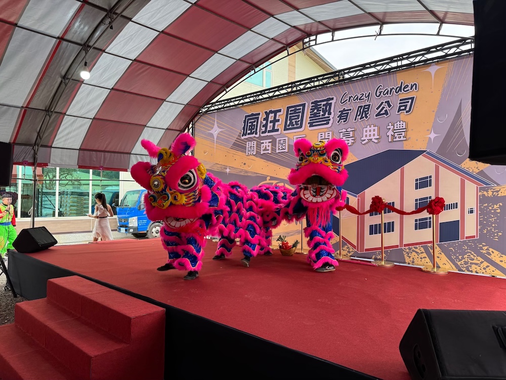 瘋狂園藝有限公司 關西園區 開幕典禮
