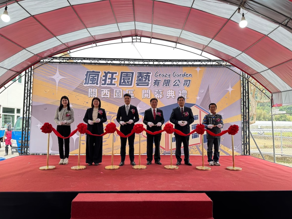 瘋狂園藝有限公司 關西園區 開幕典禮