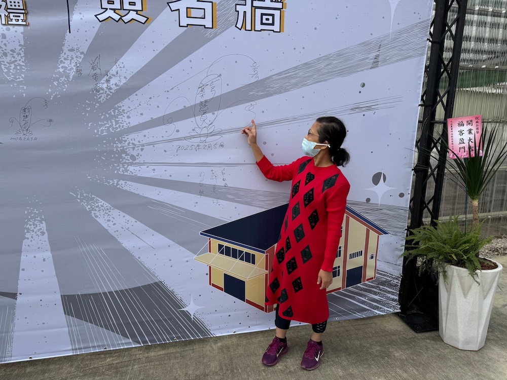 瘋狂園藝有限公司 關西園區 開幕典禮