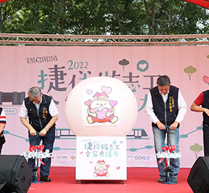 捷伴做志工全家秀活力