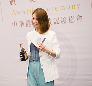 中華健康生技認證協會