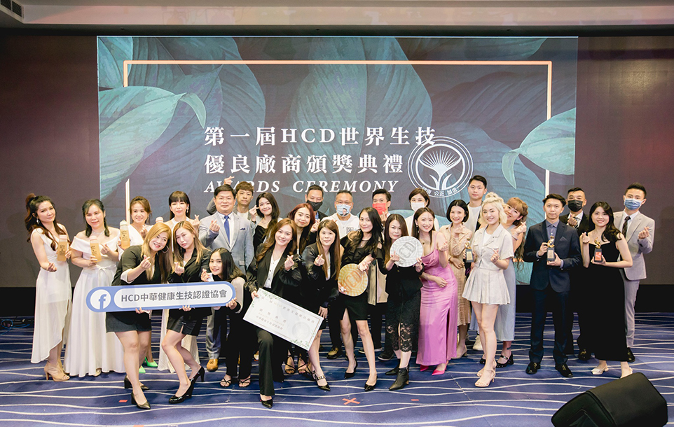 中華健康生技認證協會
