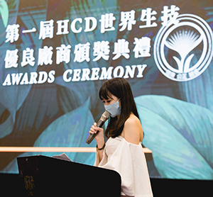 中華健康生技認證協會