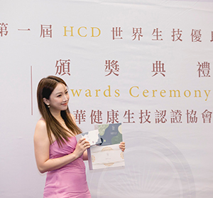 中華健康生技認證協會