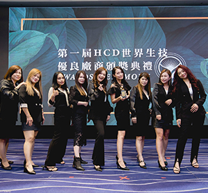 中華健康生技認證協會