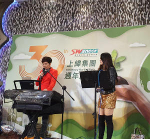 上緯興業(股)有限公司尾牙