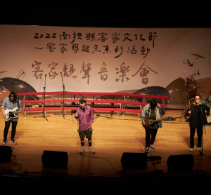 南投客家文化節