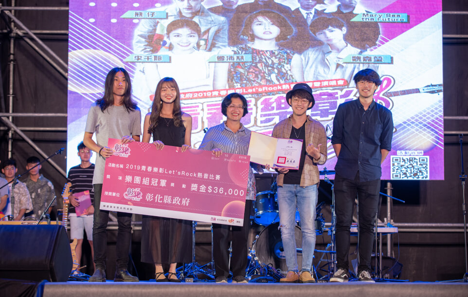 國慶嘉年華熱音比賽演唱會