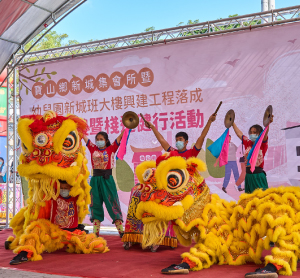 寶山鄉新城集會所暨幼兒園新城班大樓興建工程落成啟用典禮暨棧道健行活動