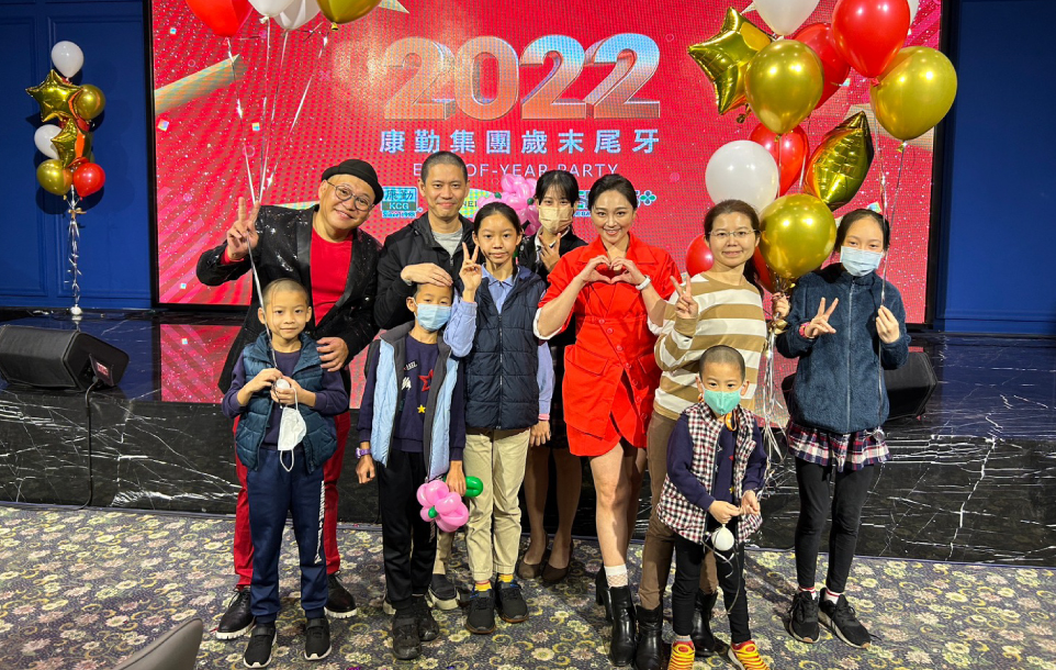 康勤集團尾牙